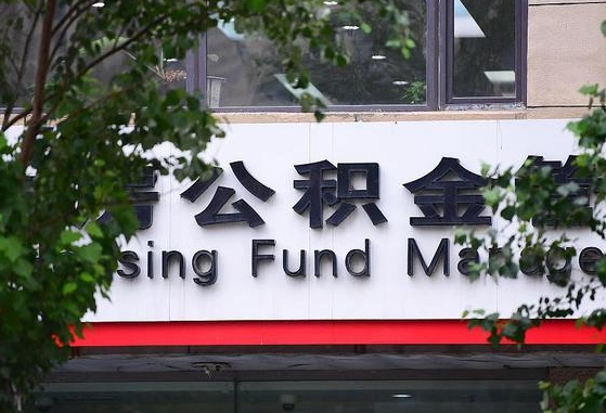 太原封存公积金怎么取出来（封存公积金提取流程）